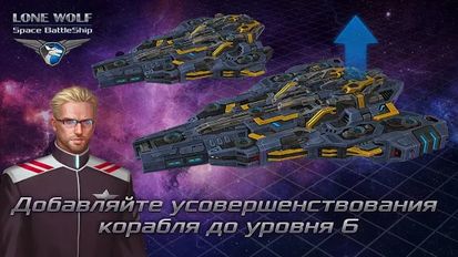   Battleship Lonewolf - Space TD   -  