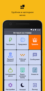  TapTaxi.    -  