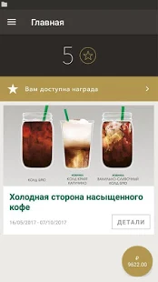  Starbucks Russia   -  