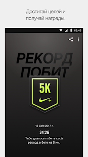  Nike+ Run Club   -  APK