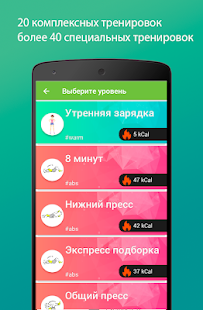    BeStronger All in one   -  APK