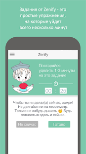  Zenify Premium -    -  