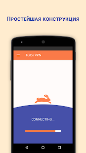  Turbo VPN    -  