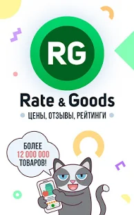  Rate&Goods    -  