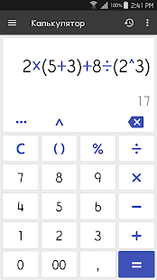  ClevCalc -    -  
