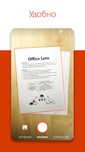  Office Lens   -  