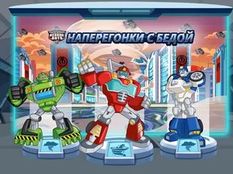  Transformers Rescue Bots:      -  