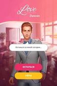  Love & Diaries : Duncan - Romance Interactive     -  
