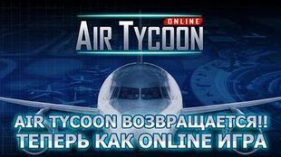  AirTycoon Online     -  