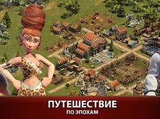  Forge of Empires     -  