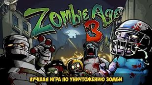  Zombie Age 3 (  3)     -  