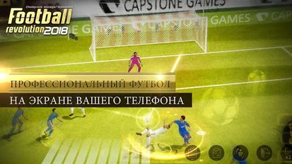   Football Revolution 2018: 3D Real Player MOBASAKA   -  