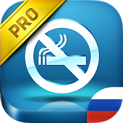 Программа Гипноз Бросить курить PRO на Андроид - Новый APK