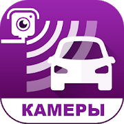 Программа Камеры Контроля Cкорости на Андроид - Новый APK