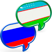 Программа Узбек Рус Сўзлашгичи на Андроид - Новый APK