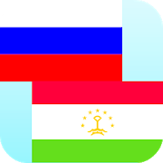 Программа Русско Таджикский Переводчик на Андроид - Полная версия