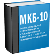 Программа МКБ 10 (Free) на Андроид - Полная версия