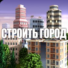 Взломанная City Island 3 Строительный Sim на Андроид  - Бесконечные деньги