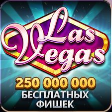 Взломанная Казино Vegas - Слотовые игры на Андроид - Свободные покупки