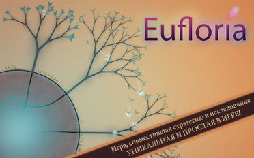 Взломанная игра Eufloria HD на Андроид - Бесконечные деньги