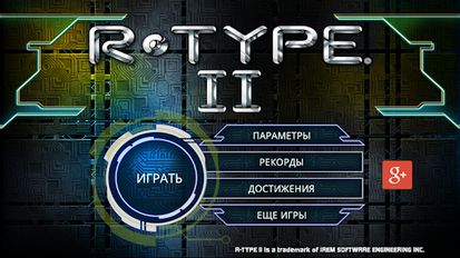 Взломанная игра R-TYPE II на Андроид - Бесконечные монеты
