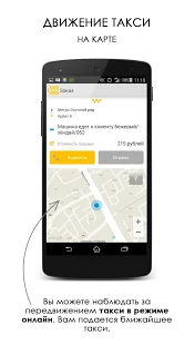 Программа Рутакси: заказ такси на Андроид - Обновленная версия