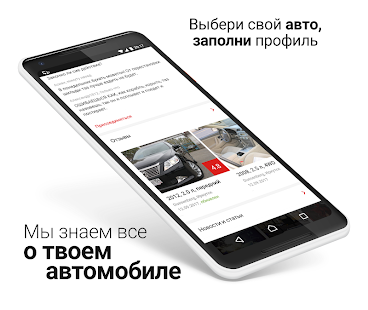 Программа Дром Гараж — клуб владельцев авто на Андроид - Новый APK