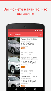 Программа Продажа автомобилей на Андроид - Новый APK