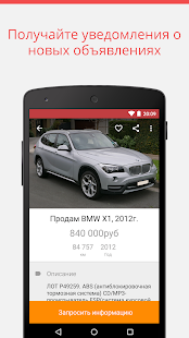 Программа Продажа автомобилей на Андроид - Новый APK