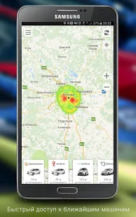 Программа Все каршеринги: Belka Делимобиль YouDrive CAR5 на Андроид - Полная версия
