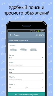 Программа Kolesa.kz — авто объявления на Андроид - Новый APK