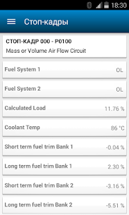 Программа ELMScan Toyota на Андроид - Полная версия