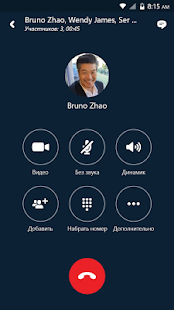  Skype for Business for Android   -  APK