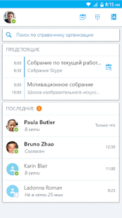  Skype for Business for Android   -  APK