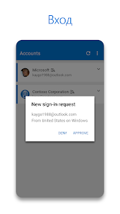 Программа Microsoft Authenticator на Андроид - Обновленная версия