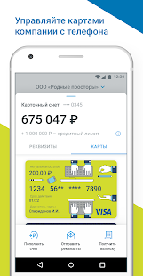 Программа Модульбанк — банк для предпринимателей на Андроид - Новый APK