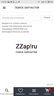 Программа ZZap.ru - Поиск запчастей на Андроид - Новый APK