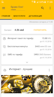  Beeline (Uzbekistan)   -  APK