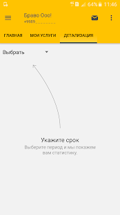 Программа Beeline (Uzbekistan) на Андроид - Новый APK