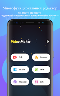  VideoMaker        -  