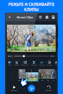 Программа Видео редактор -  Movavi Clips на Андроид - Новый APK