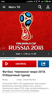 Программа Дом.ru TV на Андроид - Новый APK