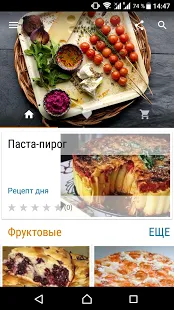 Программа Рецепты пирогов на Андроид - Новый APK
