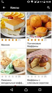 Программа Рецепты тортов и десертов на Андроид - Полная версия