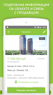 Программа МЛСН.ру - Недвижимость на Андроид - Открыто все