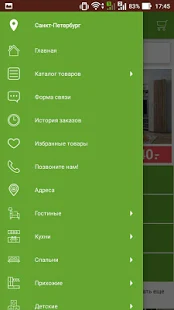 Программа ФРАН - каталог мебели на Андроид - Обновленная версия