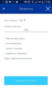 Программа НОВАТЭК-Челябинск на Андроид - Открыто все