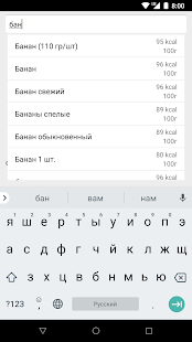 Программа Счетчик Калорий от Dine4Fit на Андроид - Обновленная версия
