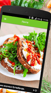 Программа Здоровое питание, веганские рецепты и диета на Андроид - Новый APK