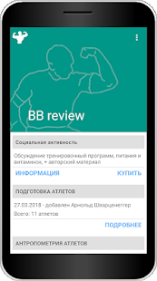  BB review   -  